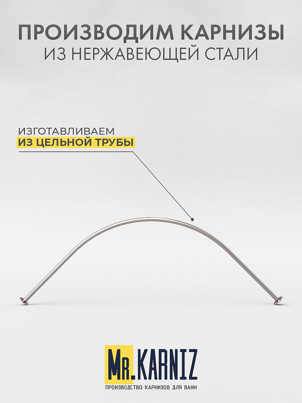 Карниз для душа Угловой Полукруглый 110х110 Усиленный 20 мм фото 3