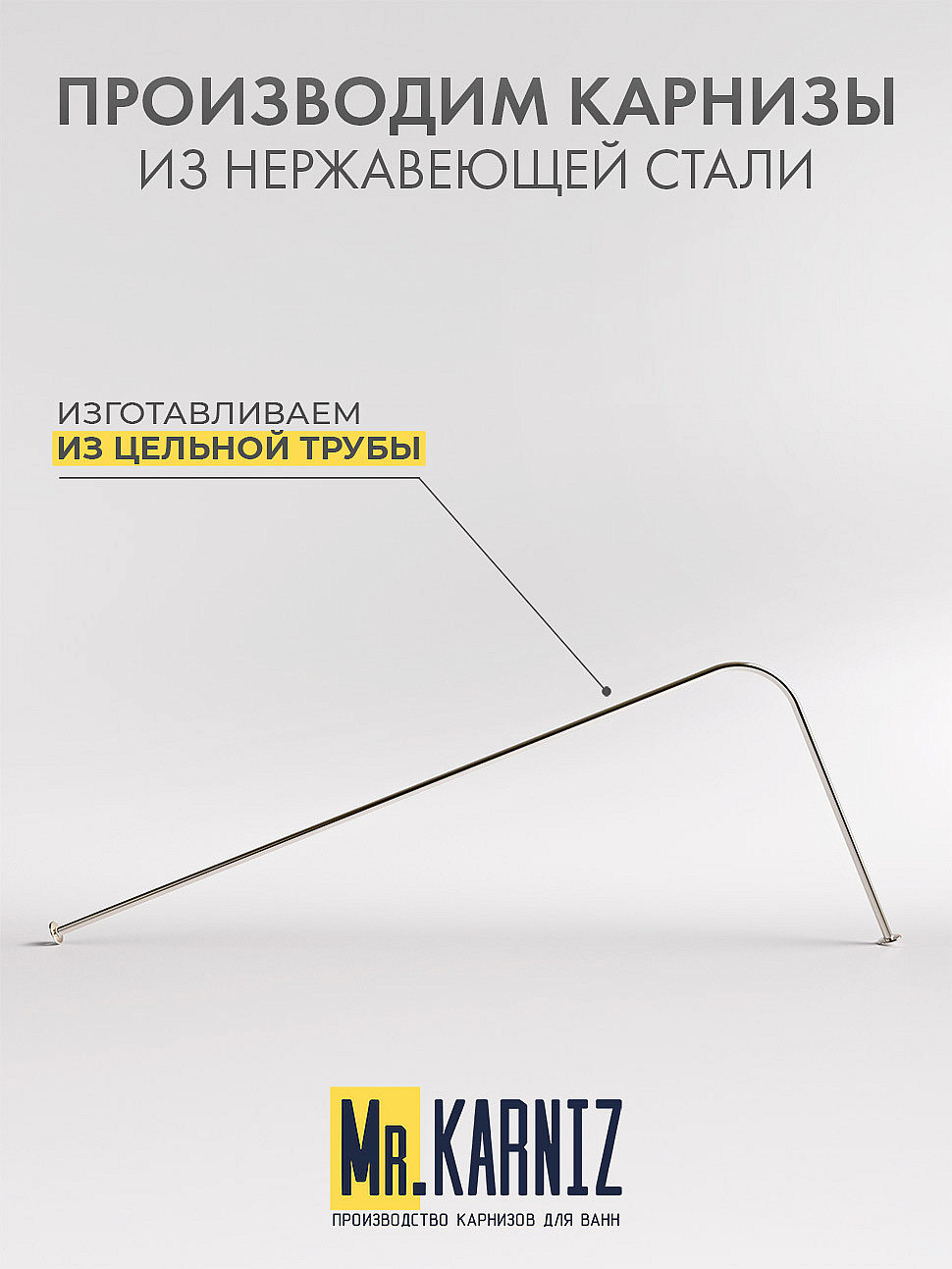 Карниз для ванной Угловой Г образный 160х70 Усиленный 20 мм фото 3