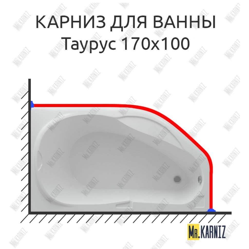 Карниз для ванны Aquatek Таурус 170х100 Усиленный 20 мм MrKARNIZ Карниз для ванны Aquatek Таурус 170х100 Усиленный 20 мм MrKARNIZ