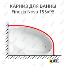 Карниз для ванны Besco Finezja Nova 155х95 Усиленный 20 мм MrKARNIZ