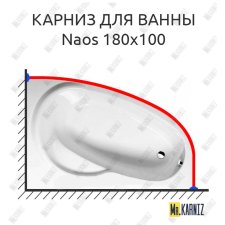 Карниз для ванны Alpen Naos 180х100 Усиленный 25 мм MrKARNIZ