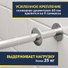 Карниз для ванны Alpen Viva Угловой 175х80 Усиленный 25 мм MrKARNIZ фото 3
