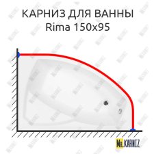 Карниз для ванны Besco Rima 150х95 Усиленный 25 мм MrKARNIZ