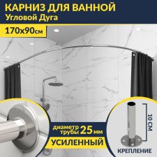 Карниз для ванной Угловой Асимметричный Дуга 170х90 Усиленный 20 мм