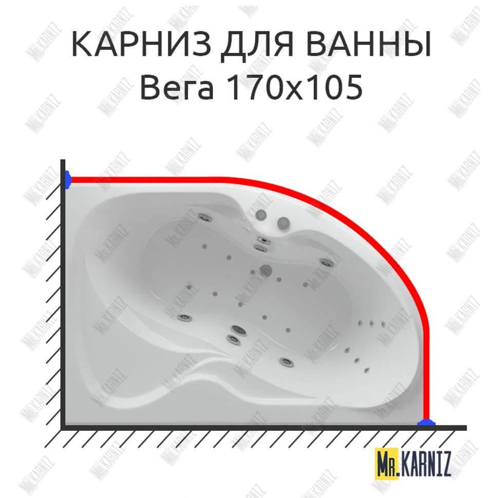 Карниз для ванны Aquatek Вега 170х105 Усиленный 20 мм MrKARNIZ Карниз для ванны Aquatek Вега 170х105 Усиленный 20 мм MrKARNIZ